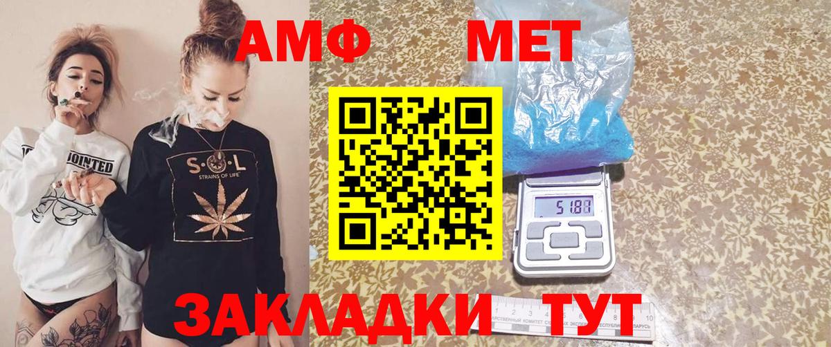 АМФЕТАМИН 97%  Вход с VPN  АМФЕТАМИН  Ликино-Дулёво 