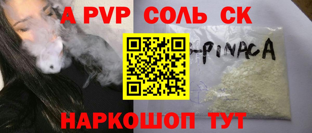 APVP крисы CK  Alpha PVP кристаллы  Вход с VPN  Ликино-Дулёво  А ПВП СК 