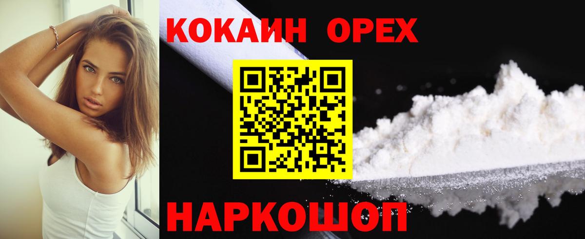 Cocaine Колумбийский Ликино-Дулёво