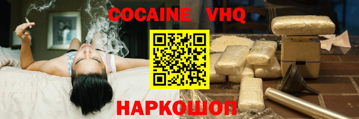 Cocaine 99%  Вход с VPN  Cocaine Перу  Ликино-Дулёво 