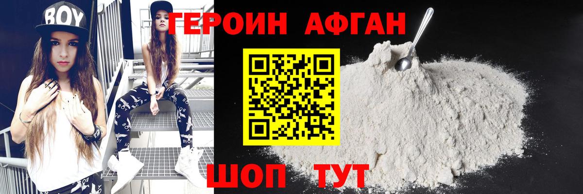 ГЕРОИН герыч Ликино-Дулёво