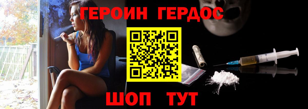 Ликино-Дулёво  Героин герыч  Вход с VPN 