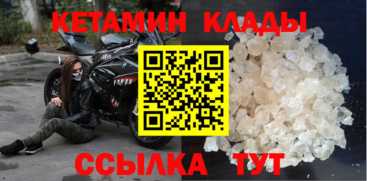 кракен как войти  Вход с VPN  Ликино-Дулёво  КЕТАМИН VHQ 