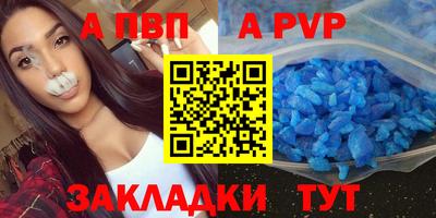 a pvp Северобайкальск