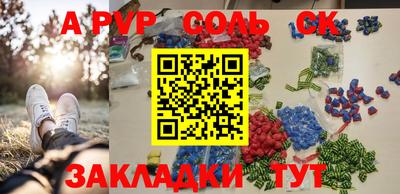 соль ск Гусев