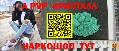 ALPHA-PVP Гусиноозёрск