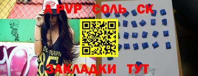 соль ск Гусев