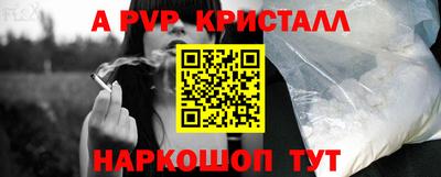 ALPHA-PVP Гусиноозёрск