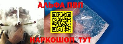 ALPHA-PVP Гусиноозёрск