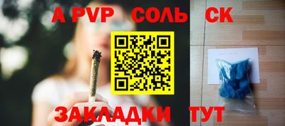 соль ск Гусев