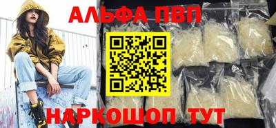 ALPHA-PVP Гусиноозёрск