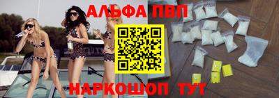 ALPHA-PVP Гусиноозёрск