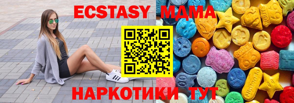 Ликино-Дулёво  MDMA  Вход с VPN  МДМА кристаллы  MDMA VHQ 