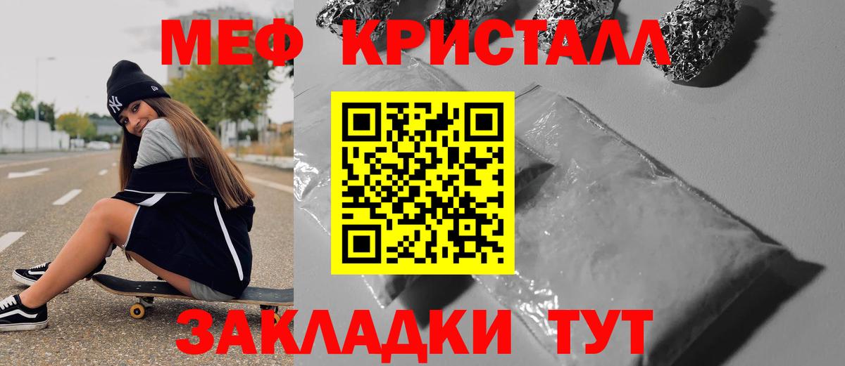 Мефедрон кристаллы Ликино-Дулёво