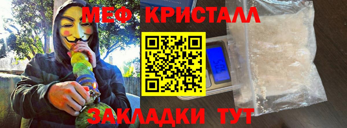 Мефедрон мука  МЕФ 4 MMC  Меф  сколько стоит  Вход с VPN  Ликино-Дулёво 