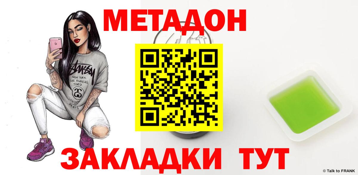 МЕТАДОН кристалл  Вход с VPN  Ликино-Дулёво 