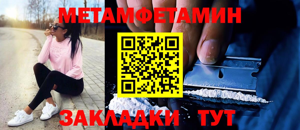 Ликино-Дулёво  МЕТАМФЕТАМИН кристалл  Вход с VPN 