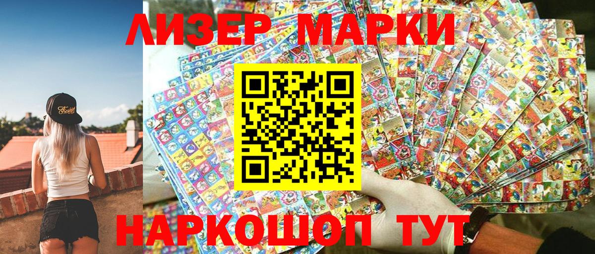 Ликино-Дулёво  Наркотические марки 1,5мг  Наркотические марки 1,5мг  Вход с VPN 